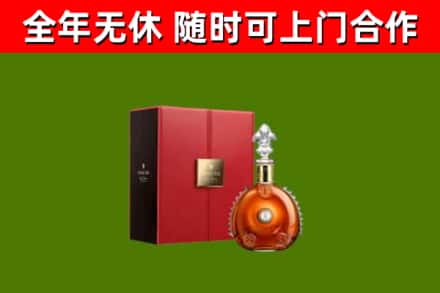都匀回收路易十三