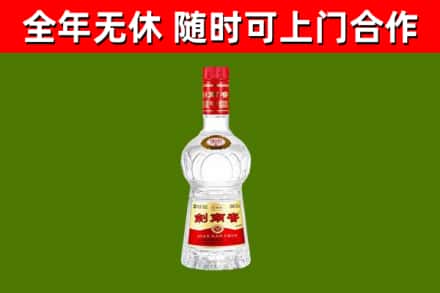 都匀回收剑南春