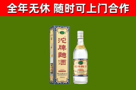 都匀回收沱牌曲酒