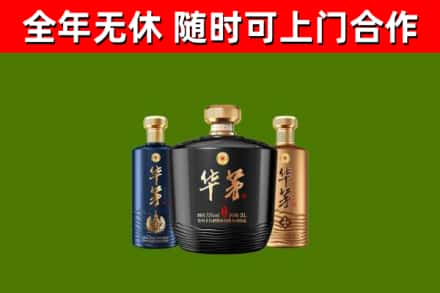 都匀回收华茅