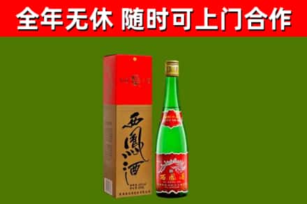 都匀烟酒回收西凤酒绿瓶.jpg