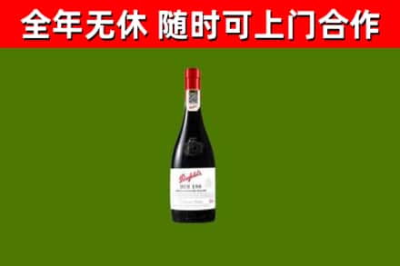 都匀烟酒回收奔富红酒.jpg