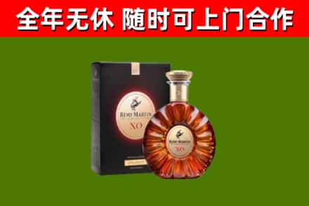 都匀烟酒回收人头马XO洋酒.jpg