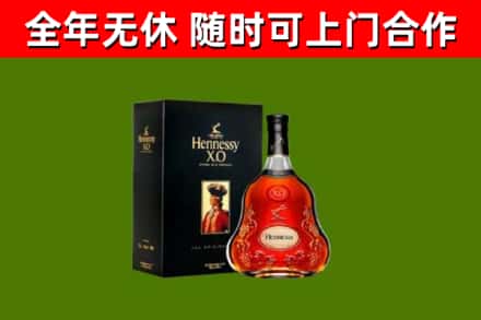 都匀烟酒回收轩尼诗XO.jpg