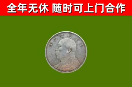 都匀烟酒回收袁大头.jpg